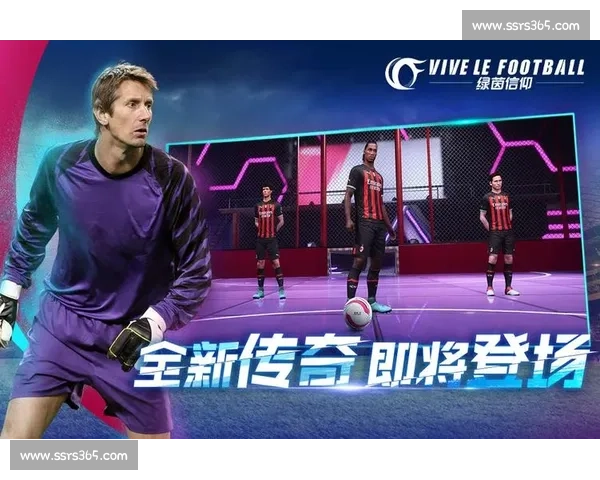 绿茵信仰与城市记忆交织的足球文化精神传承之路 绿茵信仰与城市记忆交织的足球文化精神传承之路